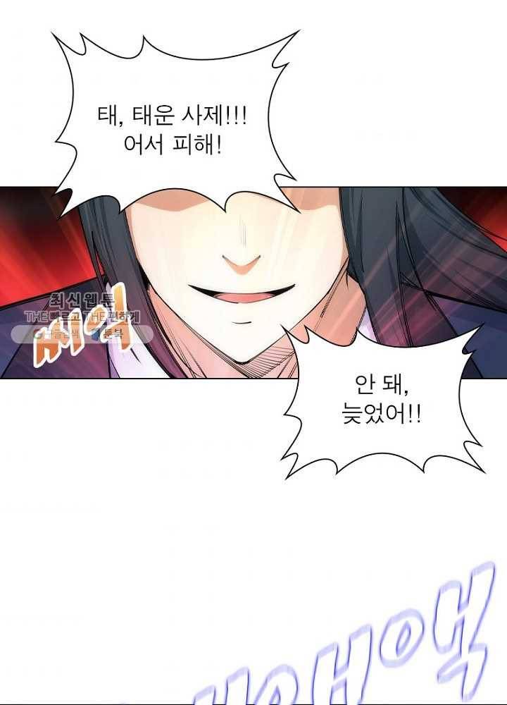 역천사신 42화 40