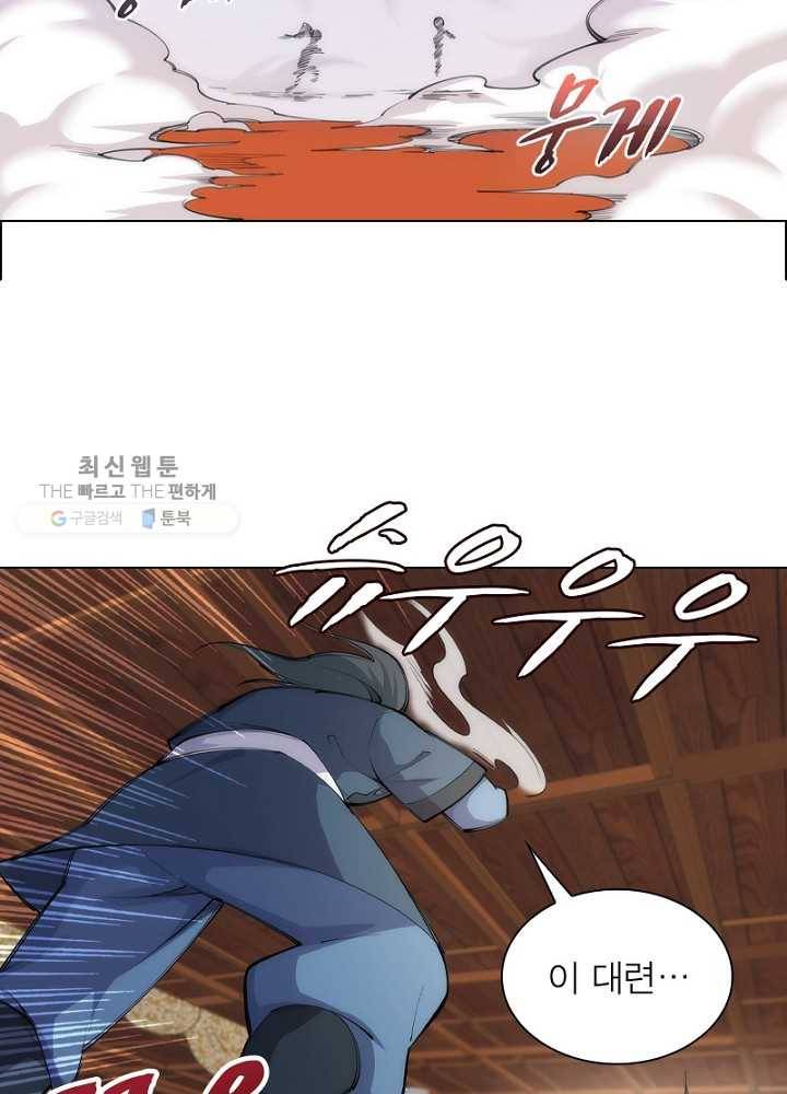 역천사신 42화 43
