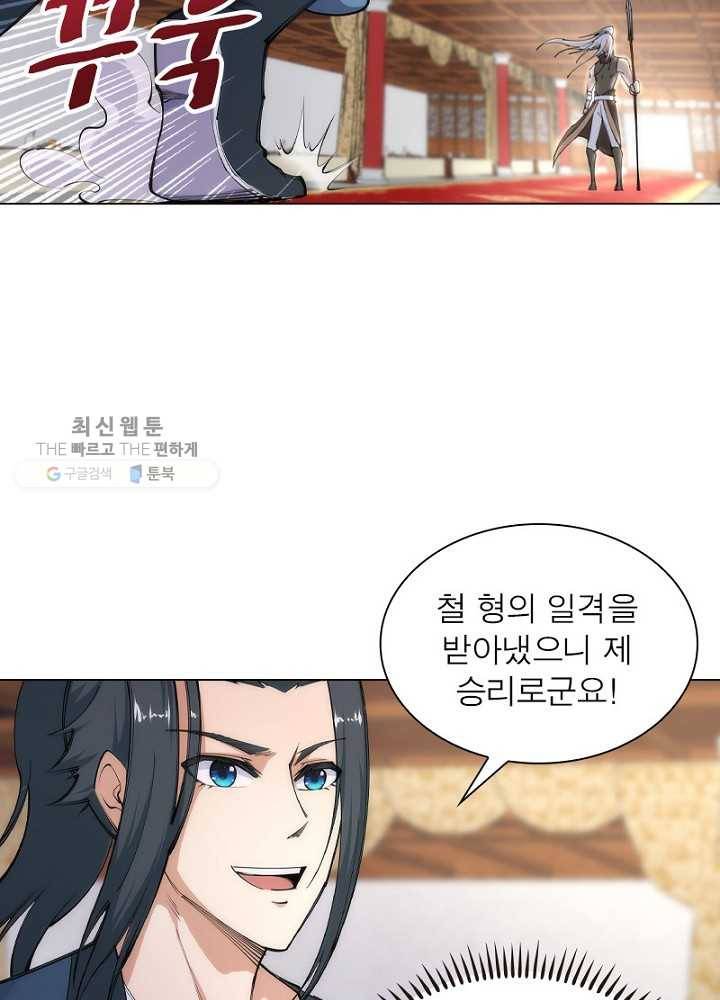 역천사신 42화 44