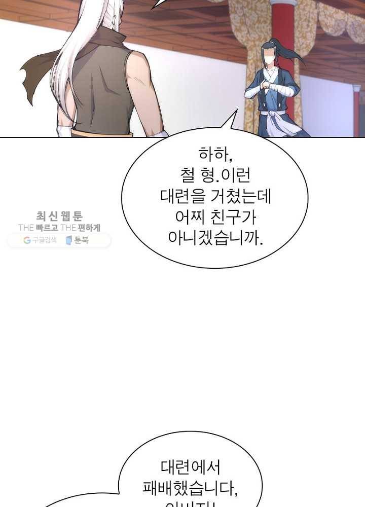 역천사신 42화 46