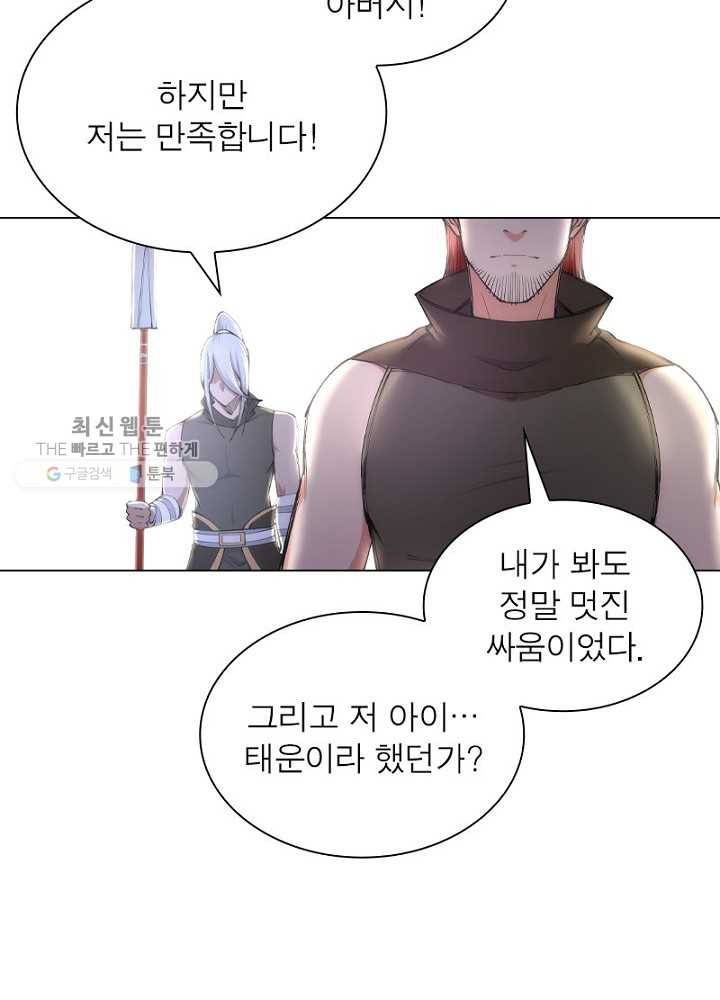 역천사신 42화 47