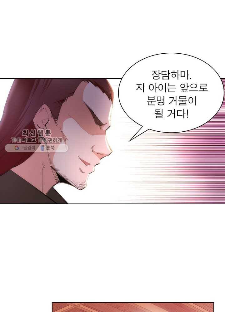 역천사신 42화 48