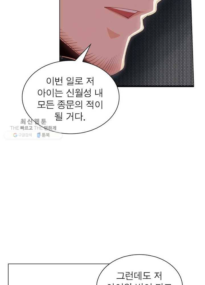 역천사신 42화 51