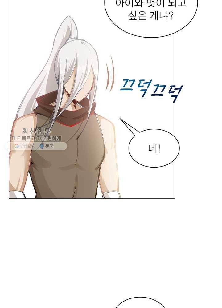 역천사신 42화 52