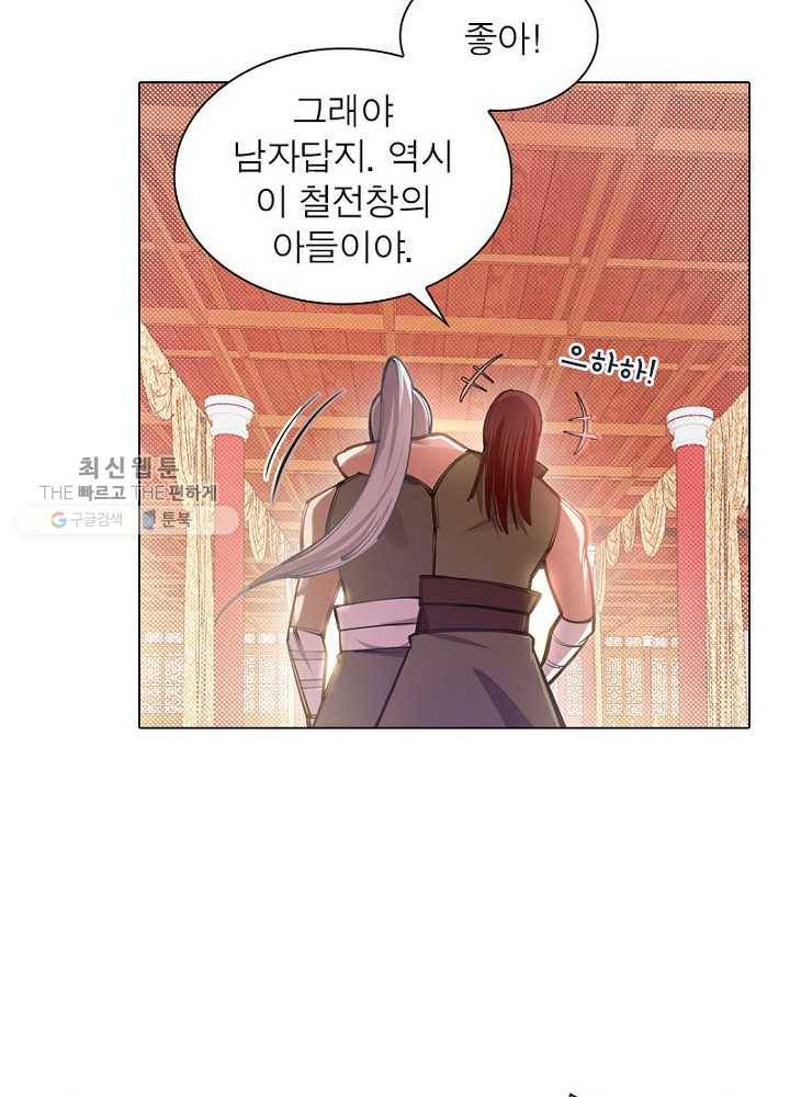 역천사신 42화 53