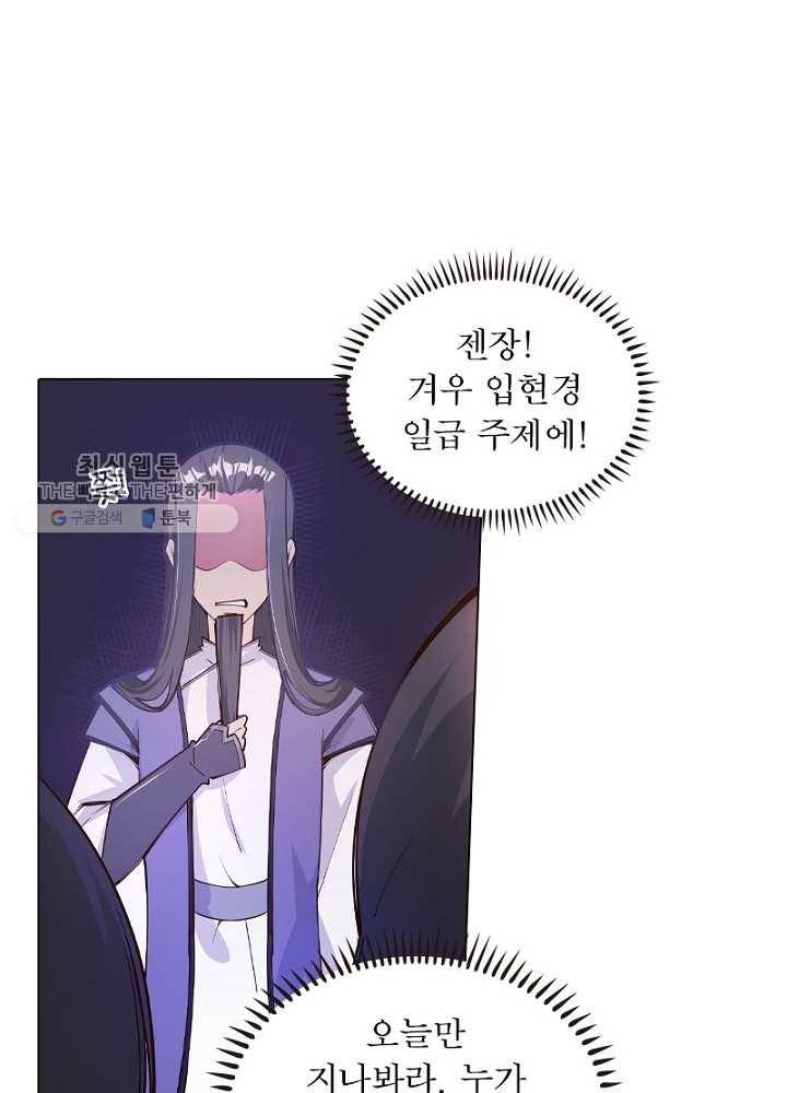 역천사신 42화 55