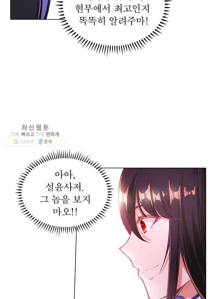 역천사신 42화 56