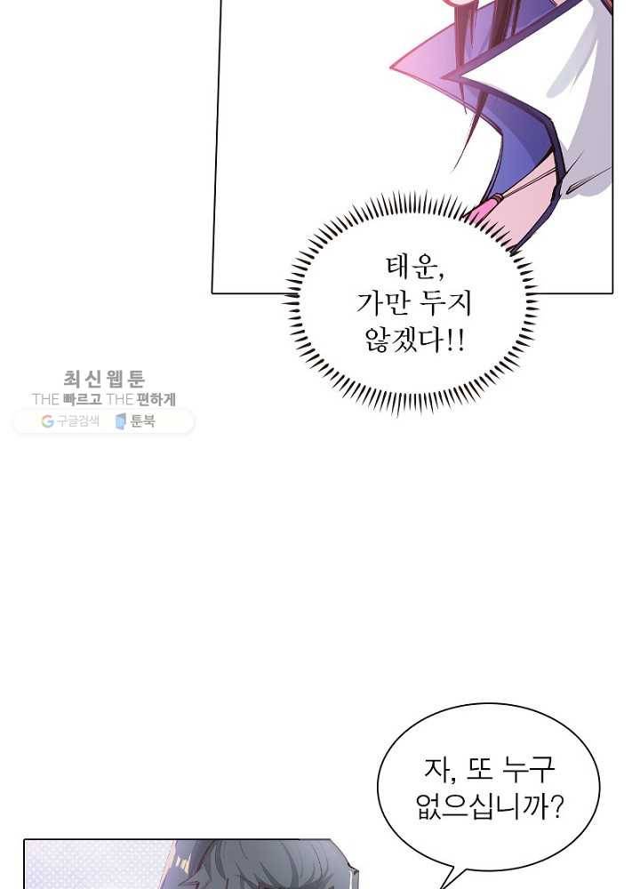 역천사신 42화 57
