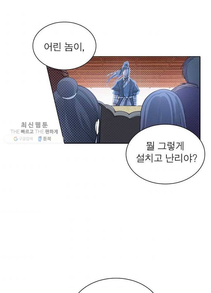 역천사신 42화 59
