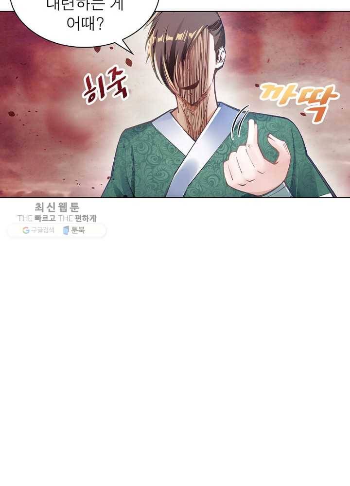 역천사신 42화 61
