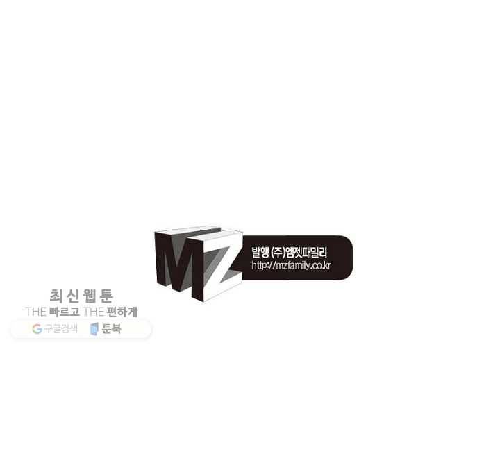 역천사신 42화 62