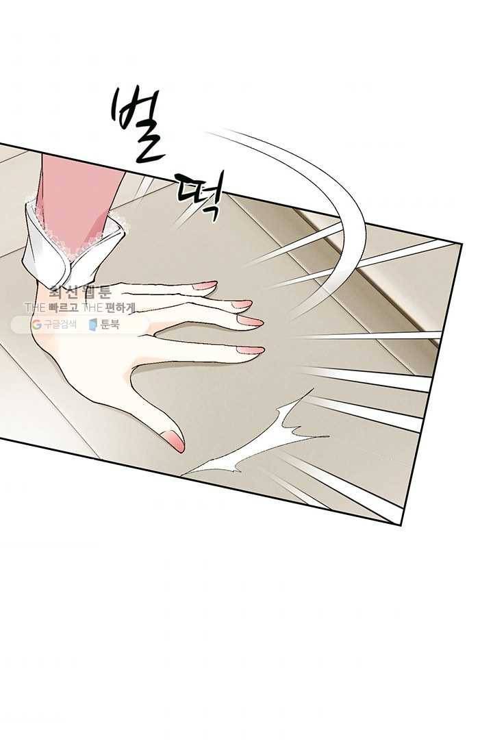 이 봄을 갖고 싶다 25화 이 덜렁이 진짜 3