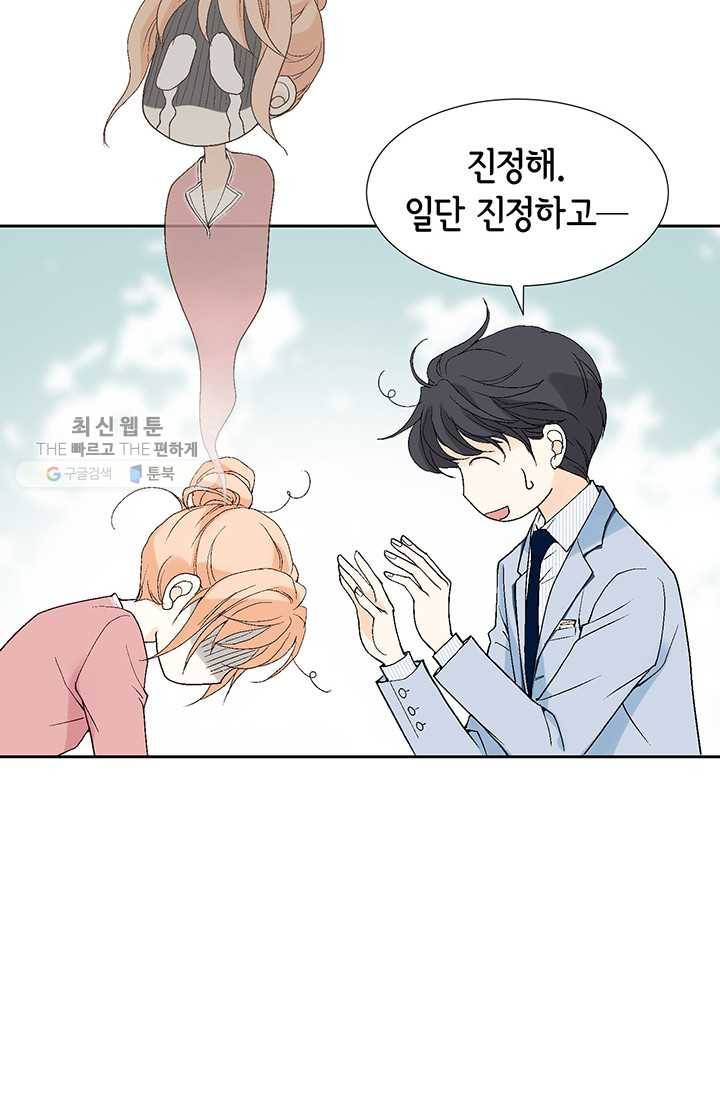 이 봄을 갖고 싶다 25화 이 덜렁이 진짜 8