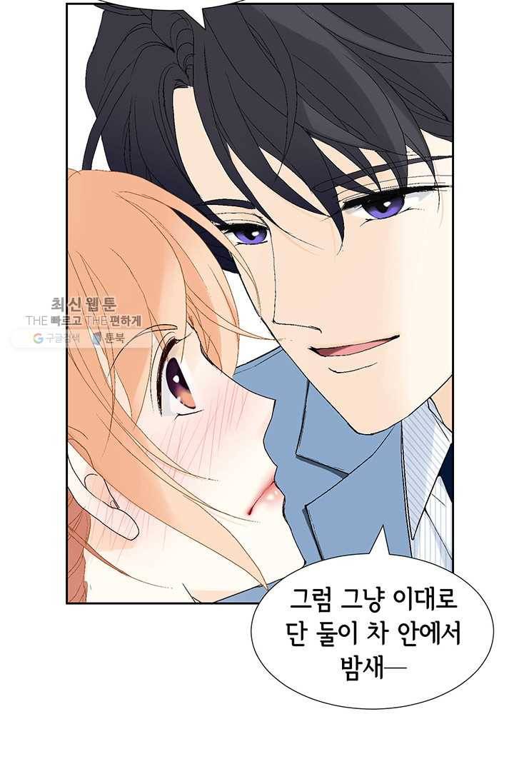 이 봄을 갖고 싶다 25화 이 덜렁이 진짜 18