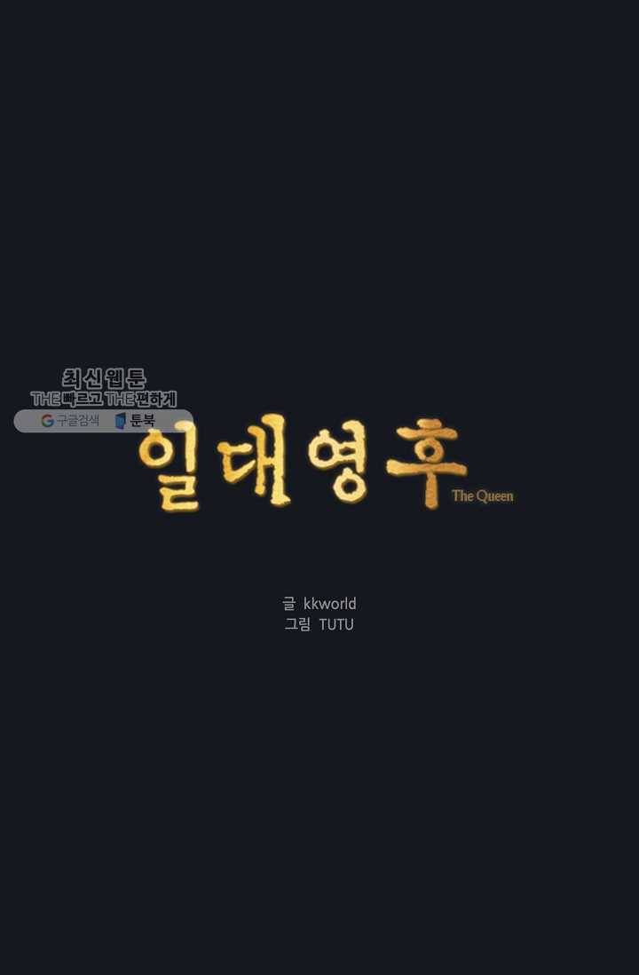 일대영후 시즌2 16화 1