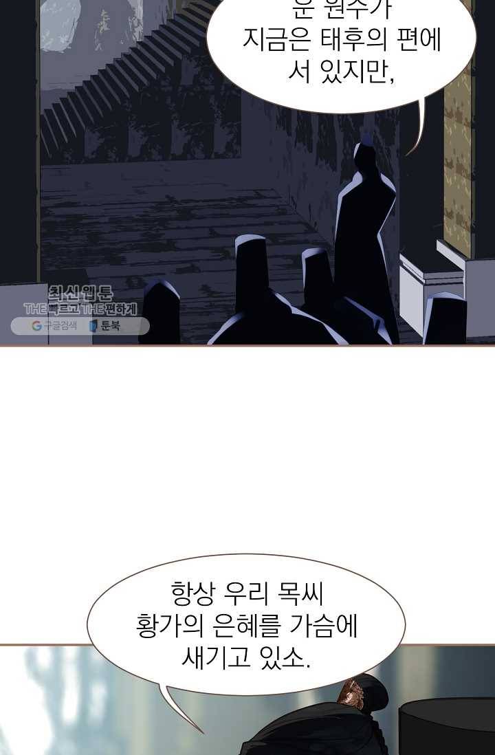 일대영후 시즌2 16화 3