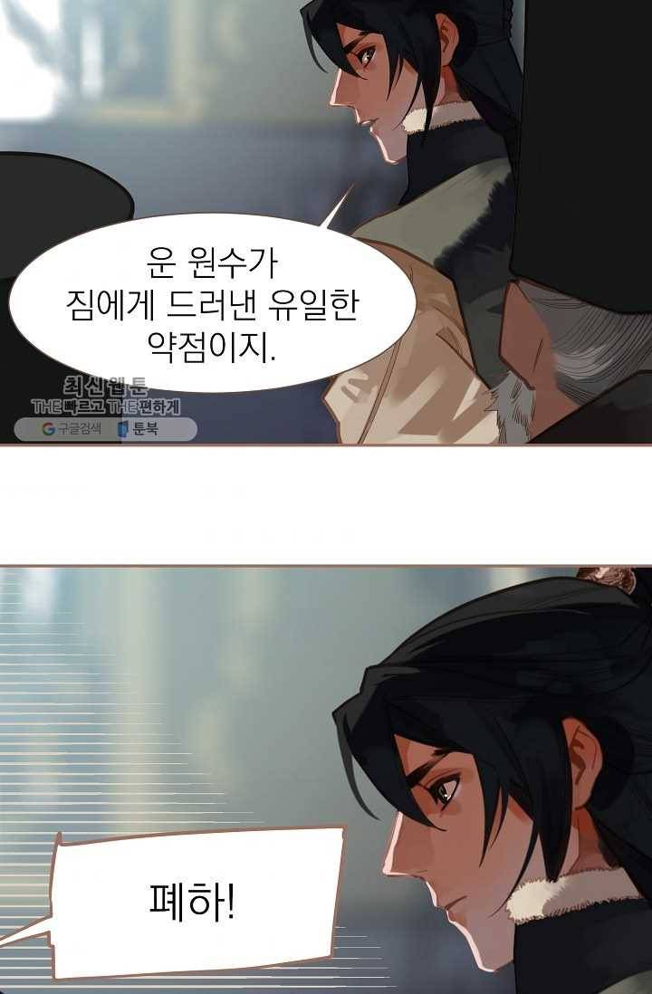 일대영후 시즌2 16화 4
