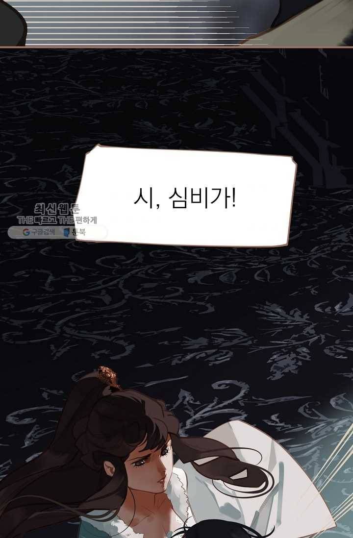 일대영후 시즌2 16화 5