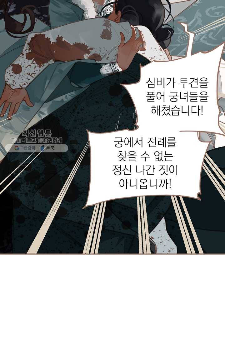 일대영후 시즌2 16화 6
