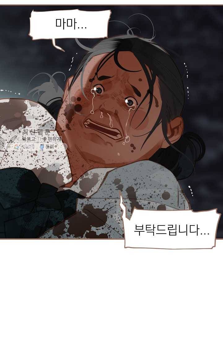 일대영후 시즌2 16화 7