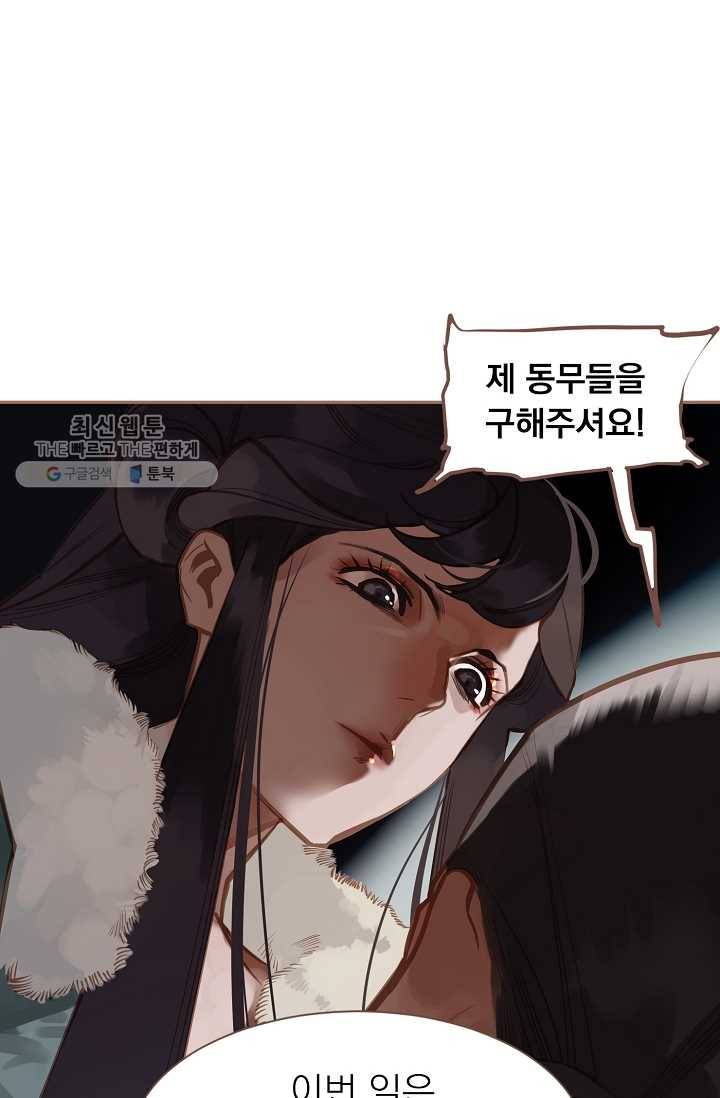 일대영후 시즌2 16화 8
