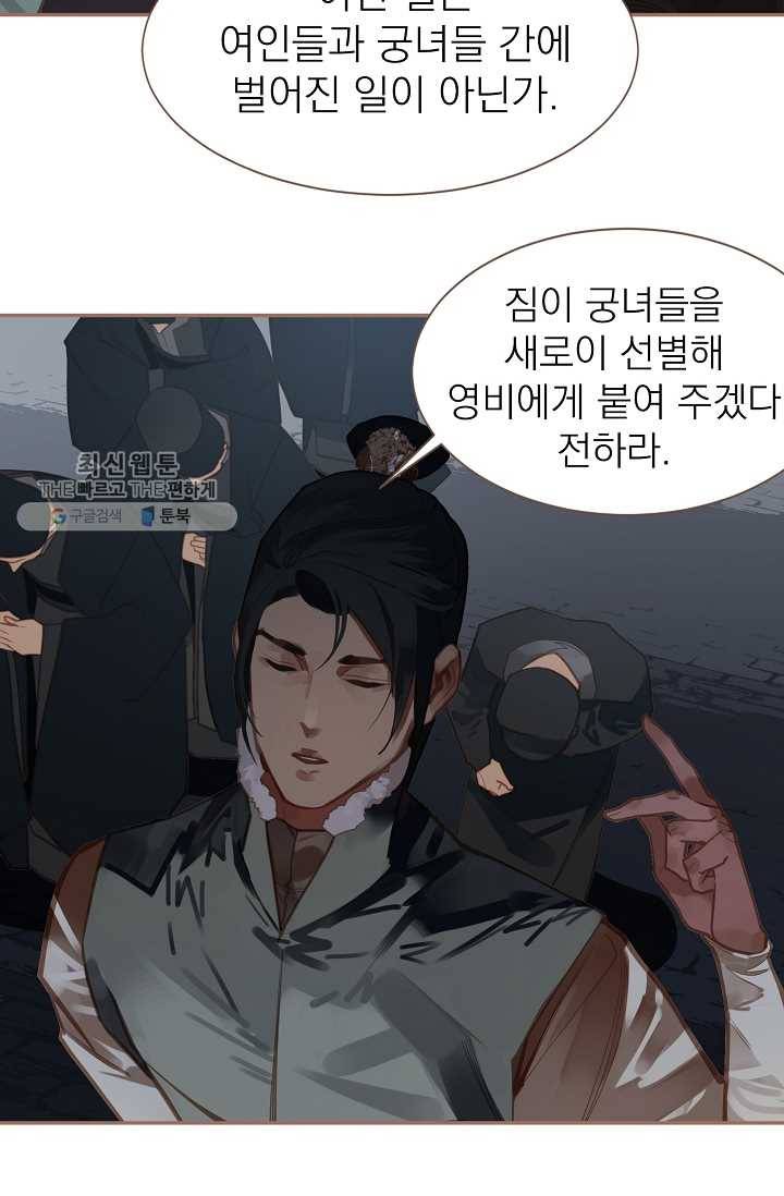 일대영후 시즌2 16화 9