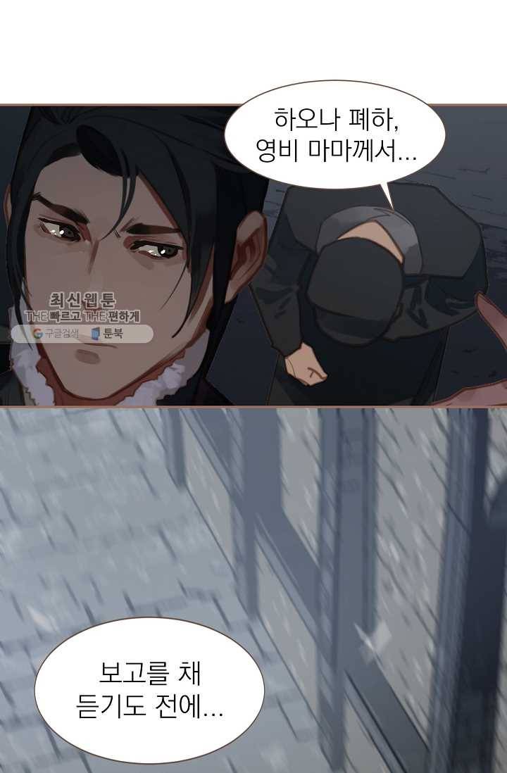 일대영후 시즌2 16화 10