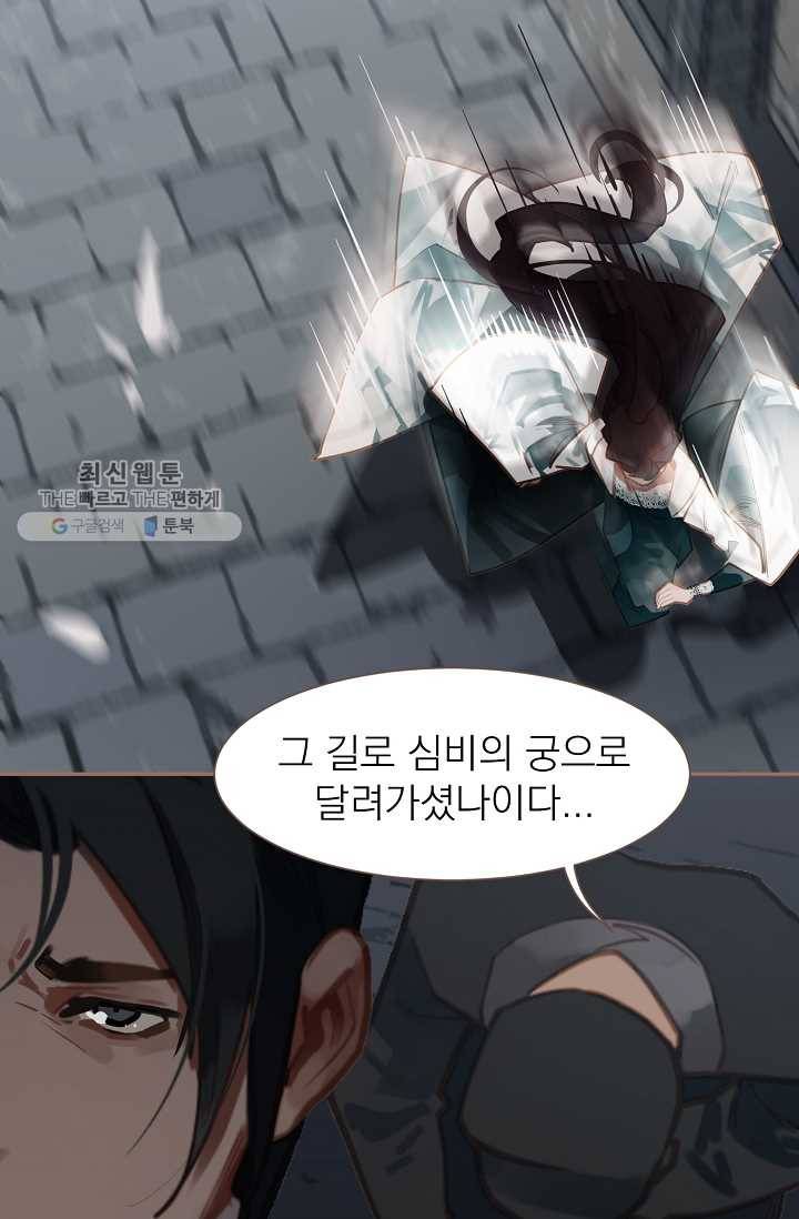 일대영후 시즌2 16화 11
