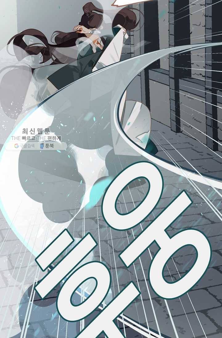 일대영후 시즌2 16화 13