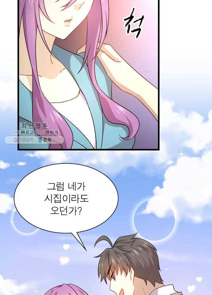 차원을 잘못 찾아왔습니다 38화 4