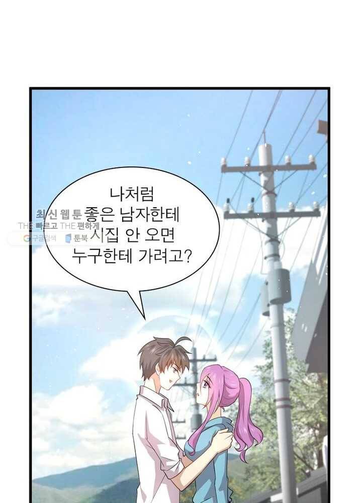 차원을 잘못 찾아왔습니다 38화 7