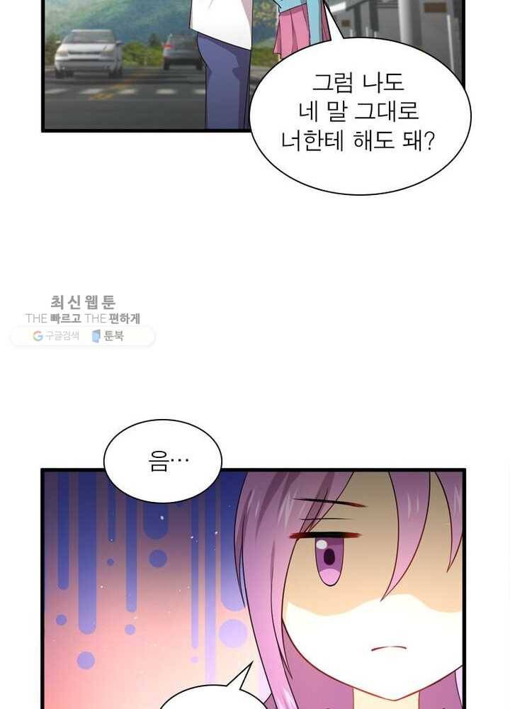 차원을 잘못 찾아왔습니다 38화 8