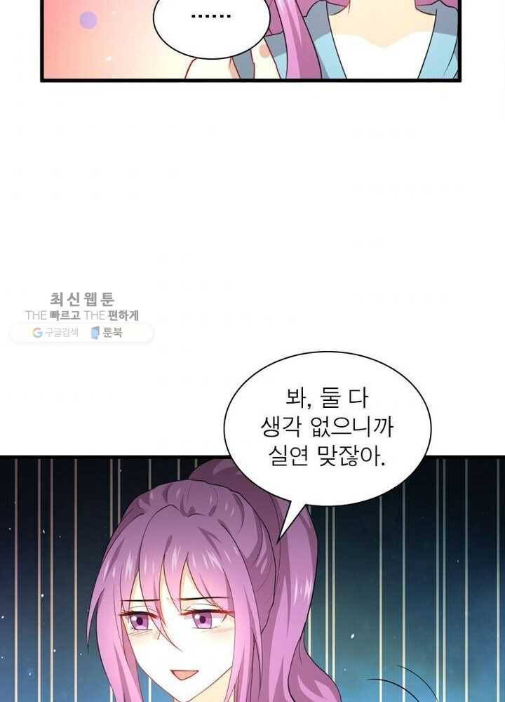 차원을 잘못 찾아왔습니다 38화 9