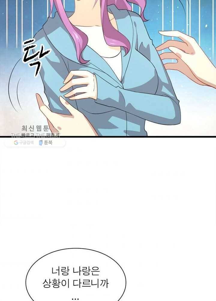 차원을 잘못 찾아왔습니다 38화 10