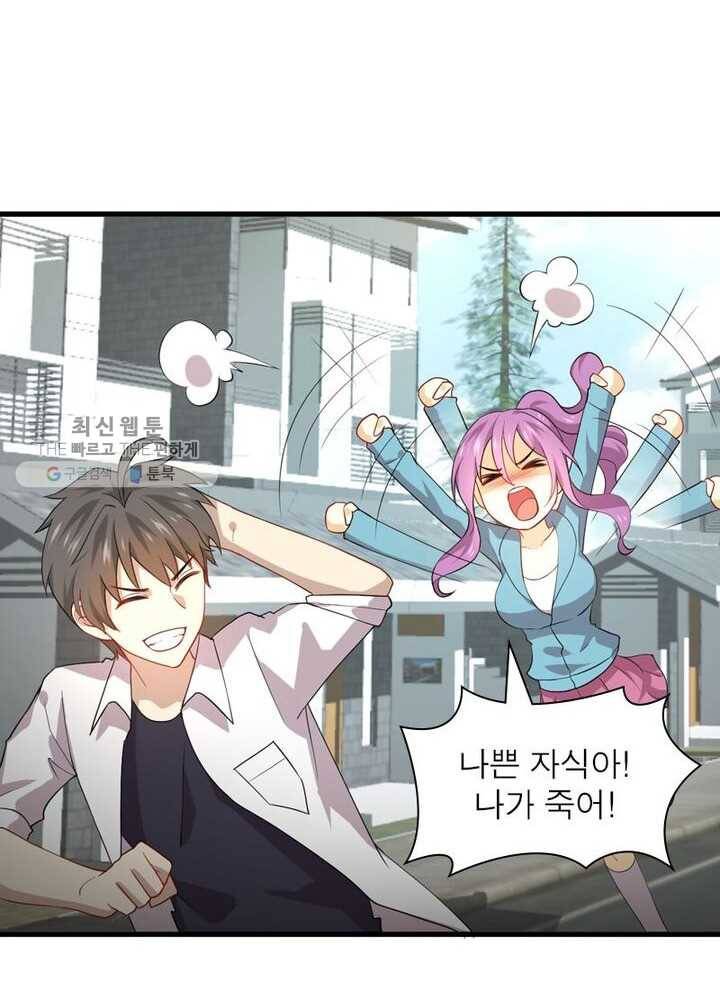 차원을 잘못 찾아왔습니다 38화 12
