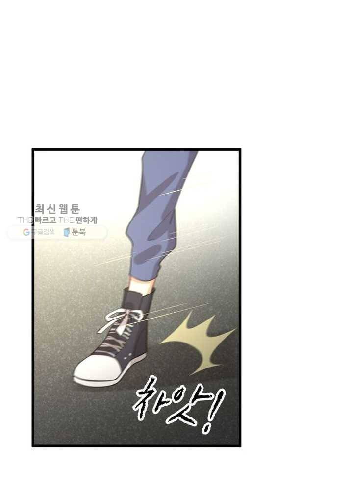차원을 잘못 찾아왔습니다 38화 13