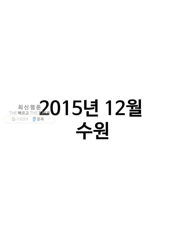 프로야구생존기 128화 1