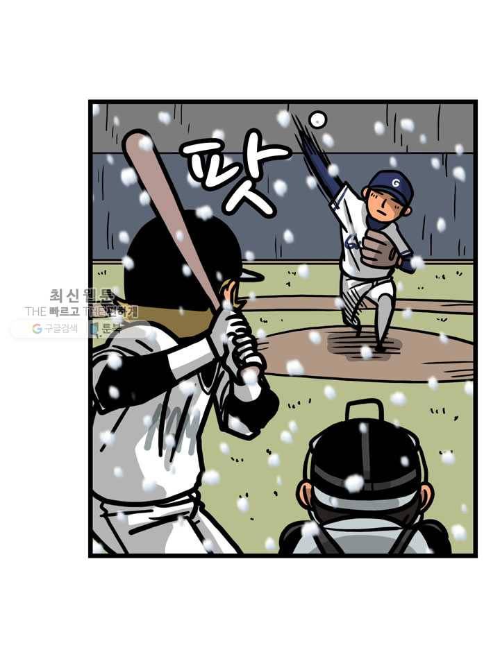 프로야구생존기 128화 3