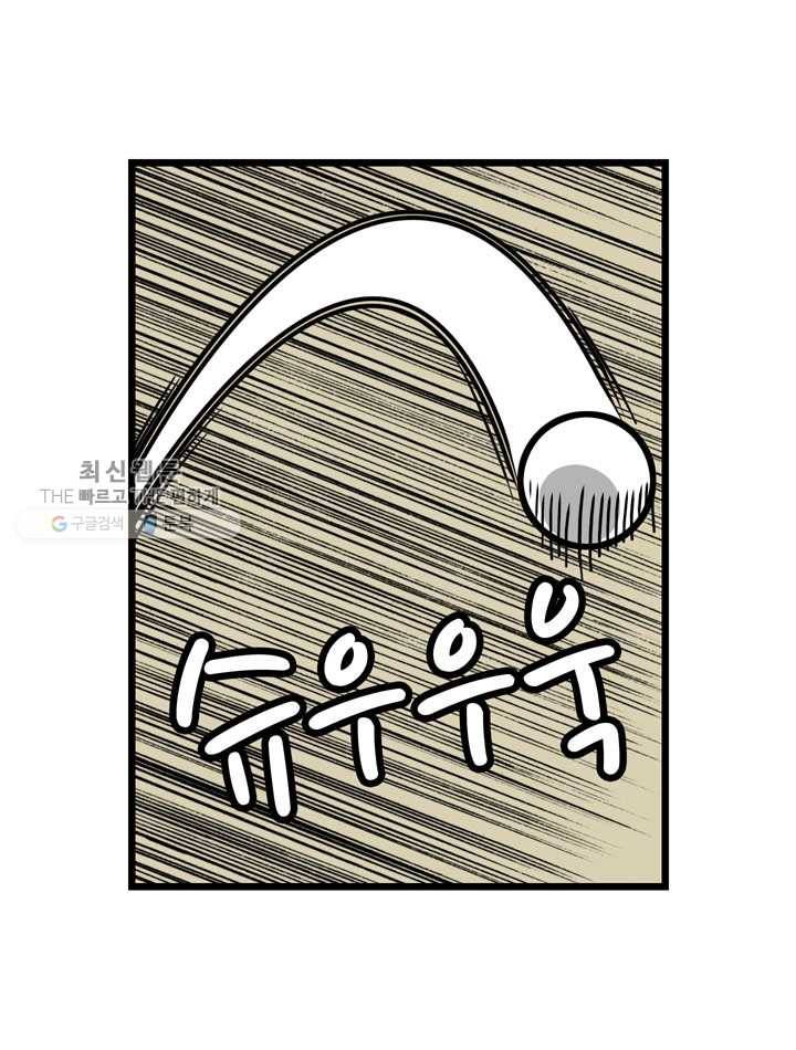 프로야구생존기 128화 4