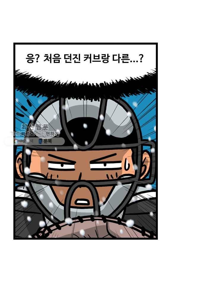 프로야구생존기 128화 5