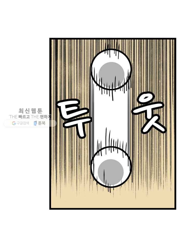 프로야구생존기 128화 7