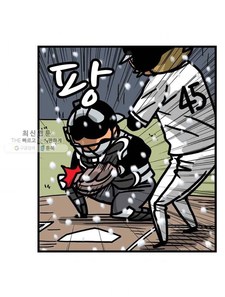 프로야구생존기 128화 9