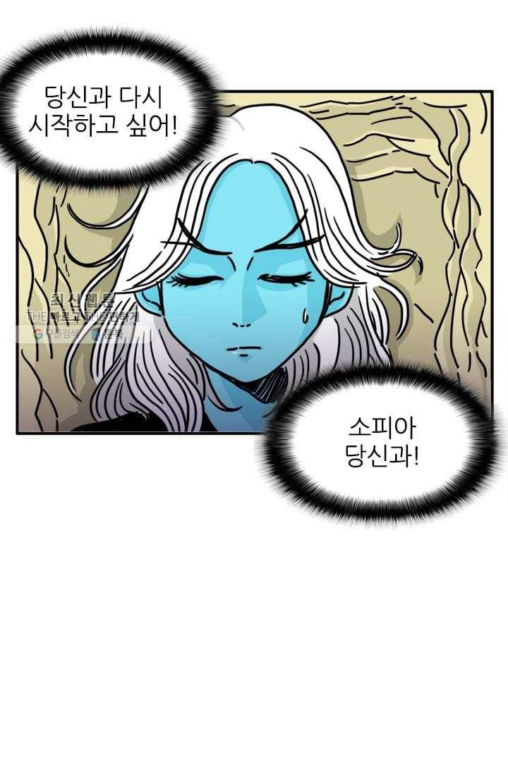 흡혈고딩 피만두 108화 마지막 가는 길 1