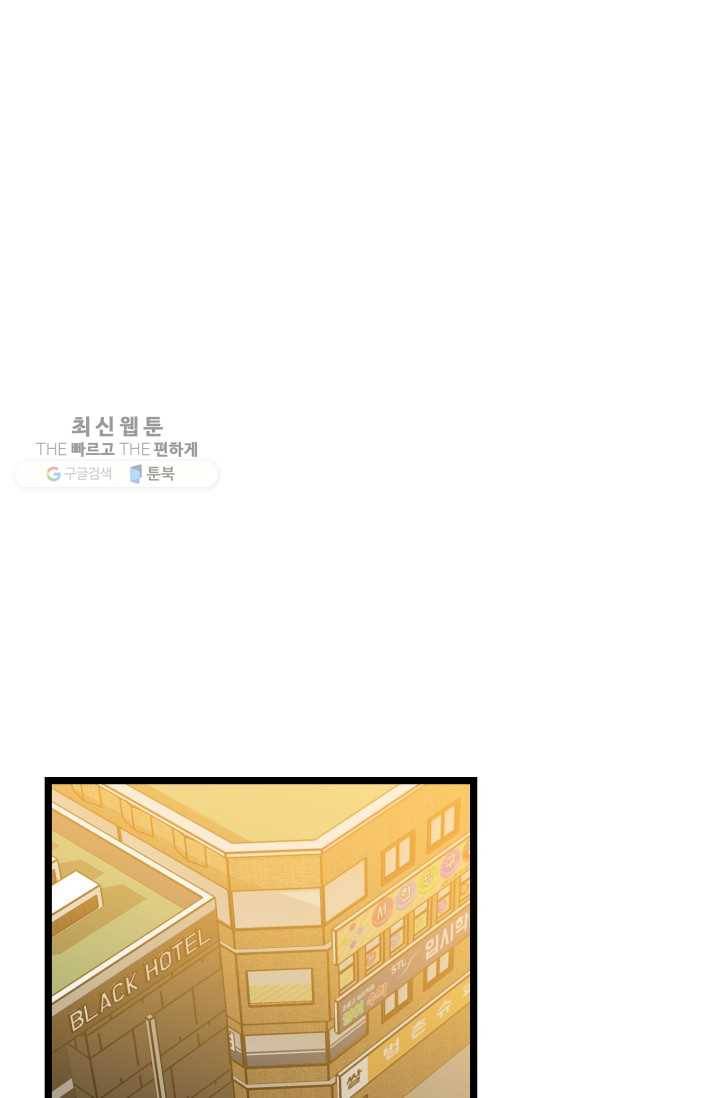 한 번만 부탁해! 09화 1