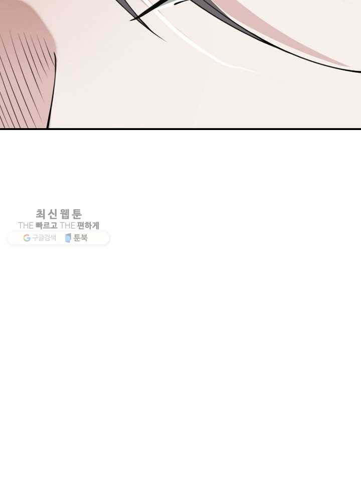 황비는 여우해 26화 4