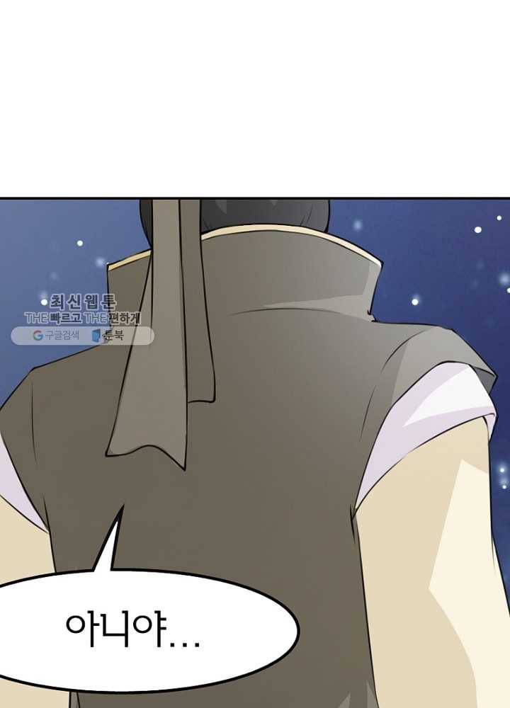 황비는 여우해 26화 7
