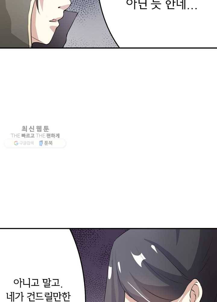 황비는 여우해 26화 13