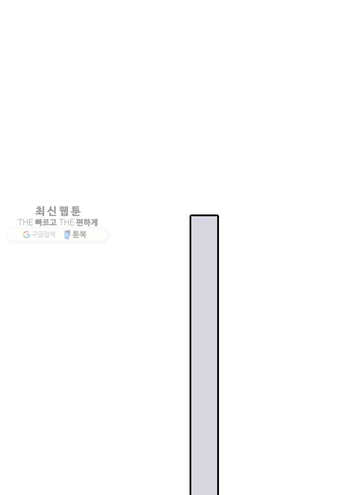 황비는 여우해 26화 15