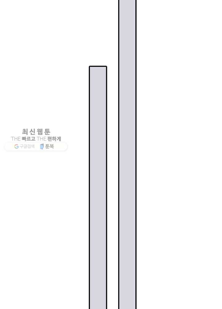 황비는 여우해 26화 16