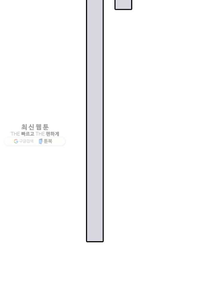 황비는 여우해 26화 17